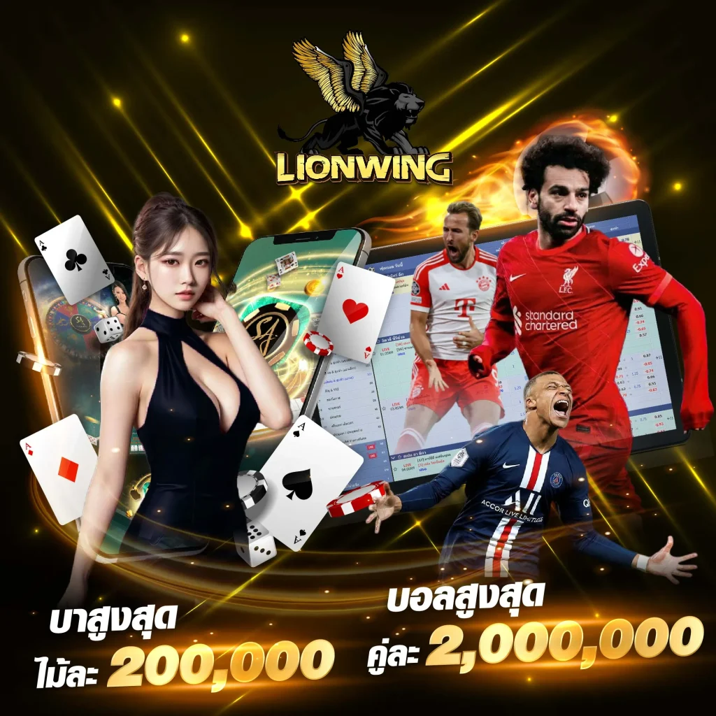 lionwings