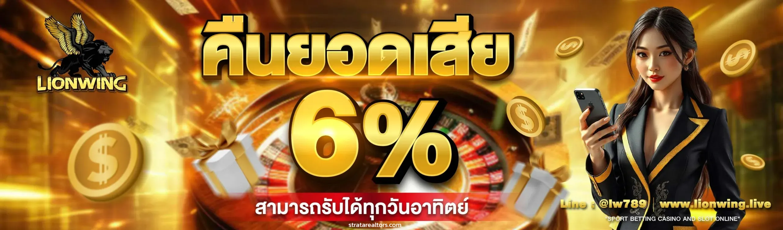 LION WING สมัคร