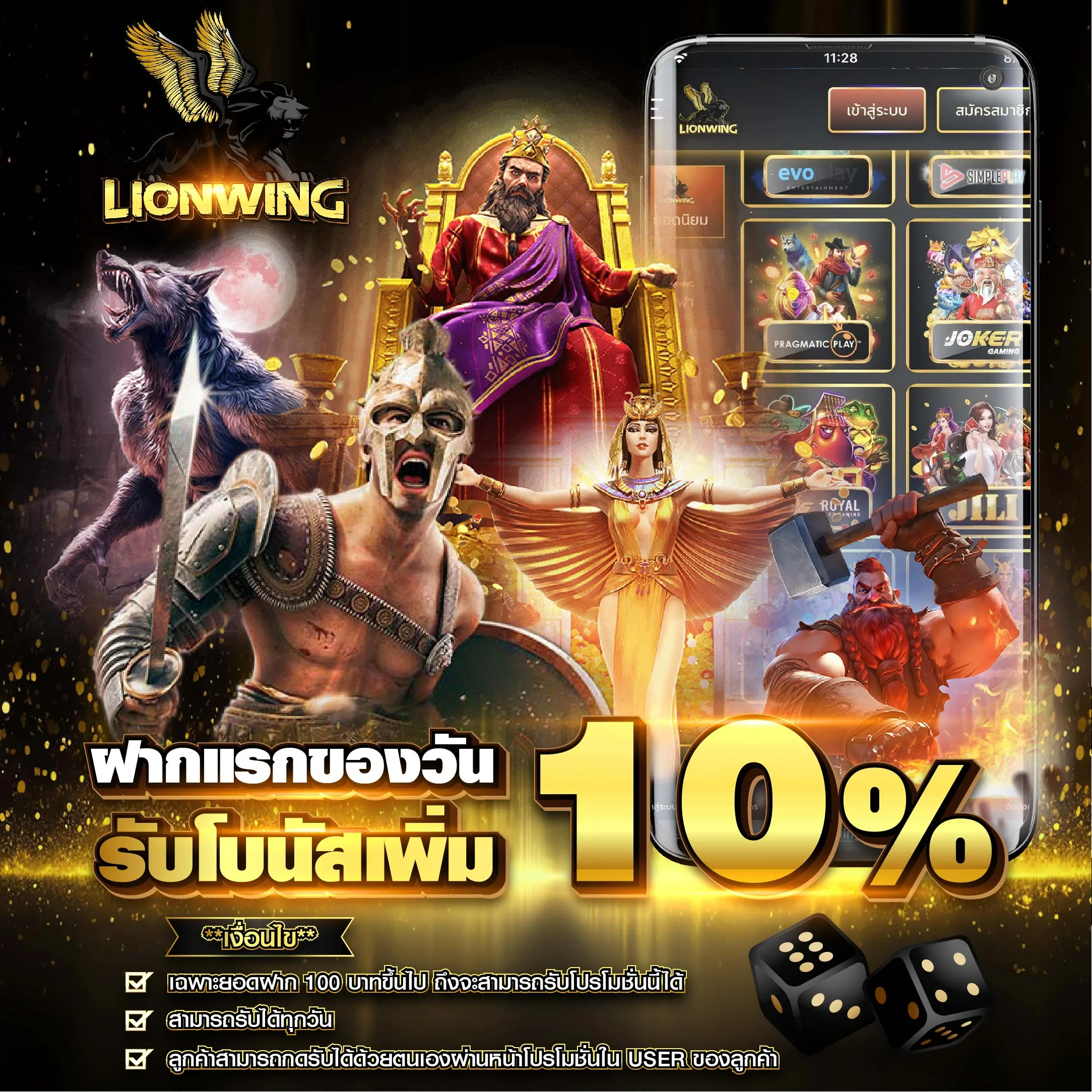 Lionwing